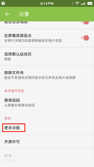果仁相册使用说明图片2