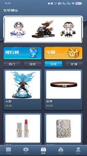 久星潮玩2