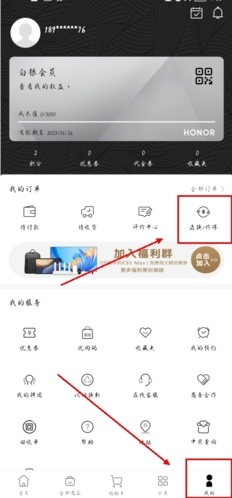 荣耀亲选app图片9