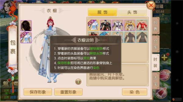 御剑情缘游戏图片12