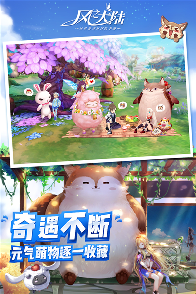 风之大陆腾讯版本1