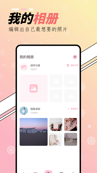 橘子相机图片2