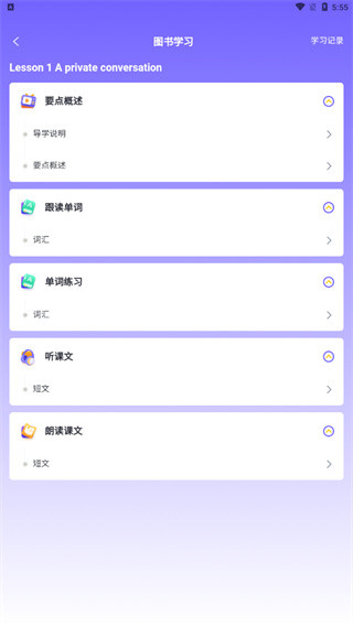 外研U学图片