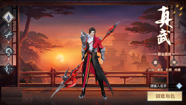 龙武手游图片3