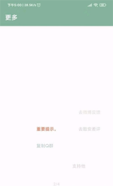 派大星APP图片3