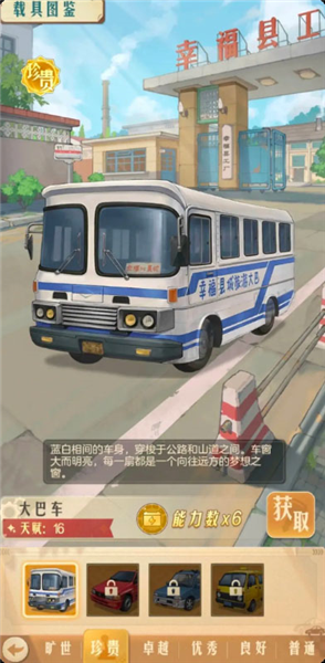 时光杂货店图片