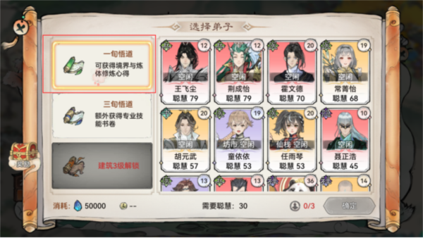 最强祖师35