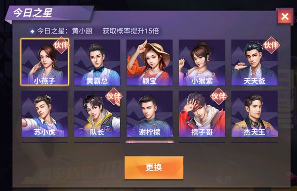 中餐厅红包版3