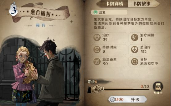 哈利波特魔法觉醒图片10