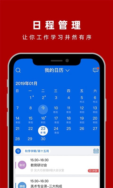 交我办app图片1