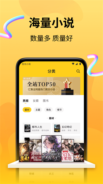 拾光小说图片