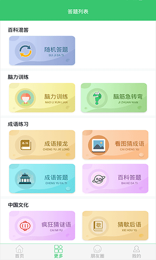 伪渣题王争霸1