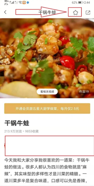 香哈菜谱15