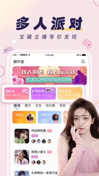 友玩图片4