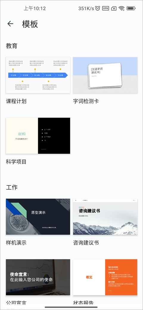 Google ppt图片6