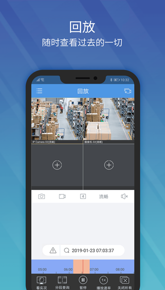 EZView手机客户端图片11