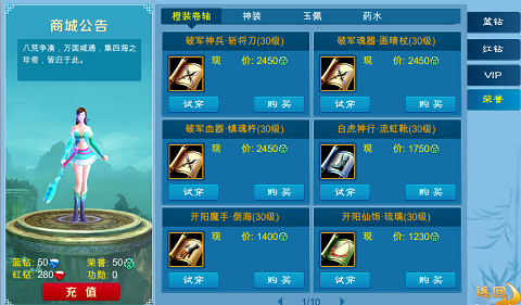 苍穹之剑官方版16