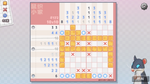 鼠织小家图片1