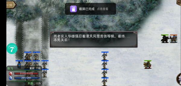 战棋三国10