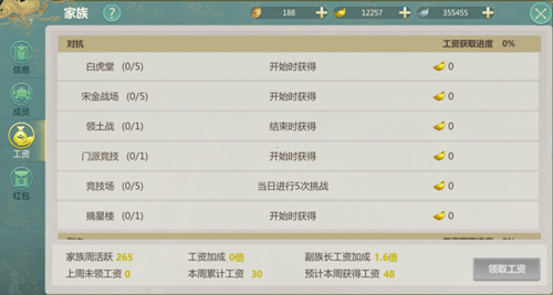 剑侠世界起源图片12