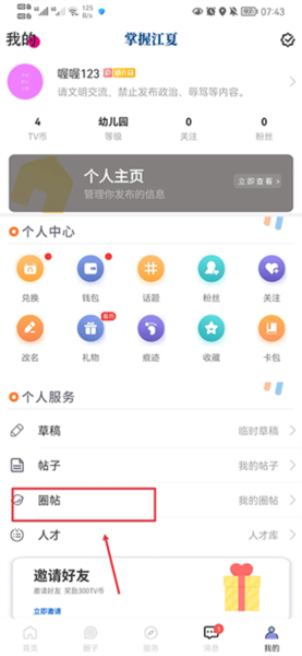 掌握江夏图7