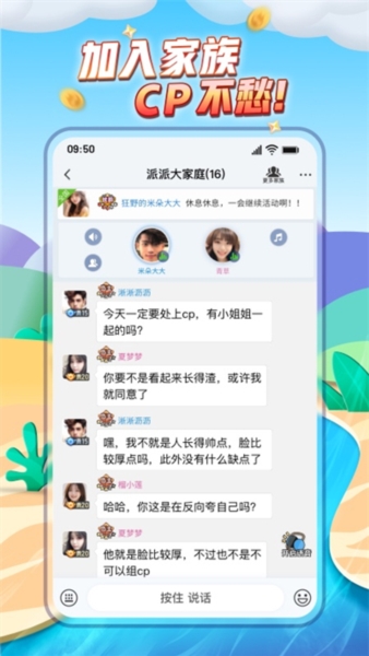 派派图片1