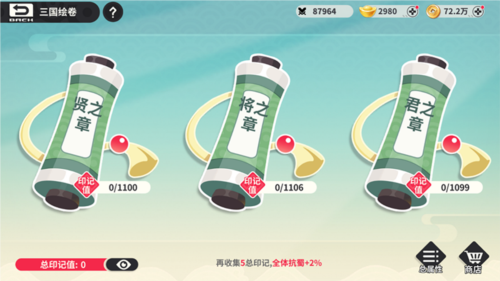 小小幻兽录0.1折游戏截图19