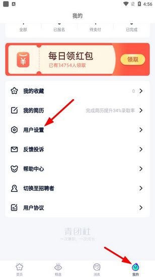 青团社兼职图片