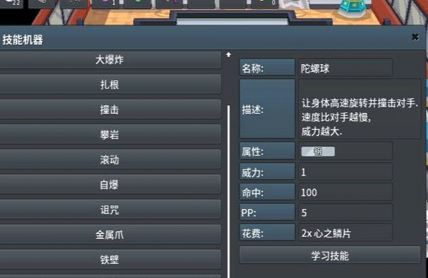 pokemmo图片5