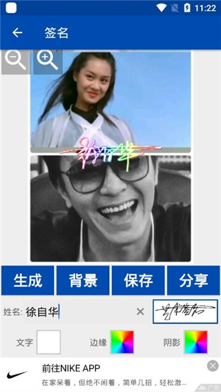 彩虹艺术签名图片4