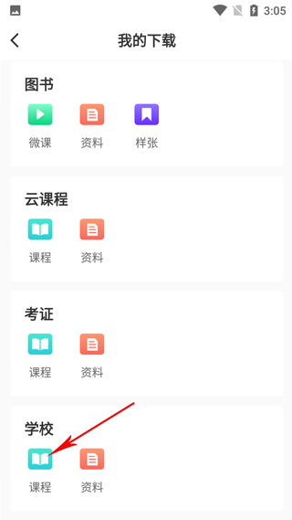 文旌课堂15