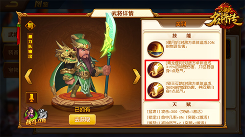 三国杀名将传图片21