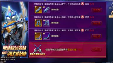 奥特曼热血英雄小米版4