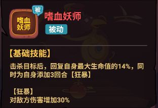 西游除妖图片