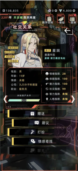 未来人生图片