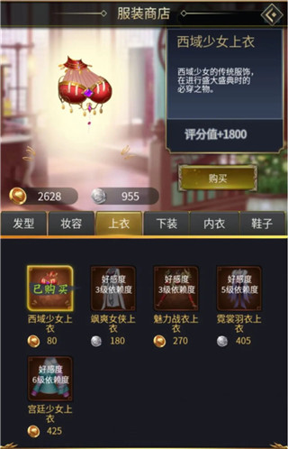 逍遥三国图片11