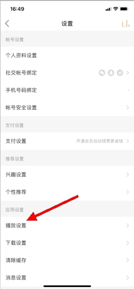 懒人畅听4