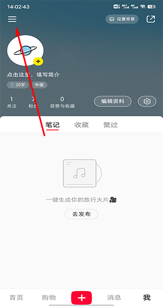 小红书商家版8