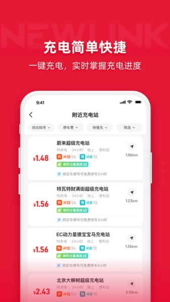 团油企业司机版app图片3