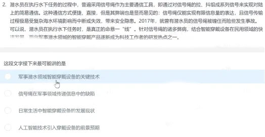 北森iTalent题库及答案2022图片2