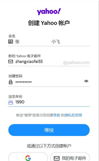 Yahoo邮箱图片7