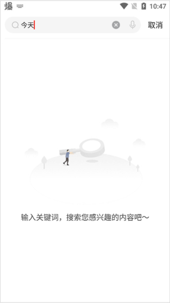 参考消息查看当日内内容图片2