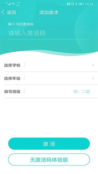 优题网学生端1